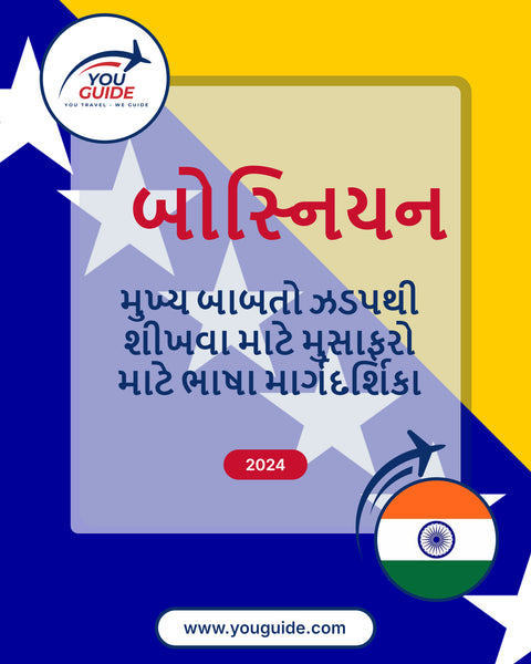 Language Guide For Bosnian in Gujarati