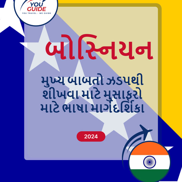 Language Guide For Bosnian in Gujarati
