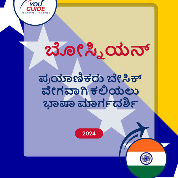 Language Guide For Bosnian in Kannada