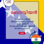Language Guide For Bosnian in Malayalam