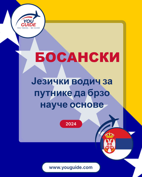 Language Guide For Bosnian in Serbian