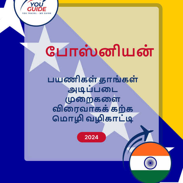 Language Guide For Bosnian in Tamil