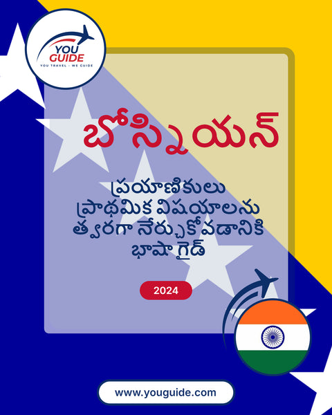 Language Guide For Bosnian in Telugu