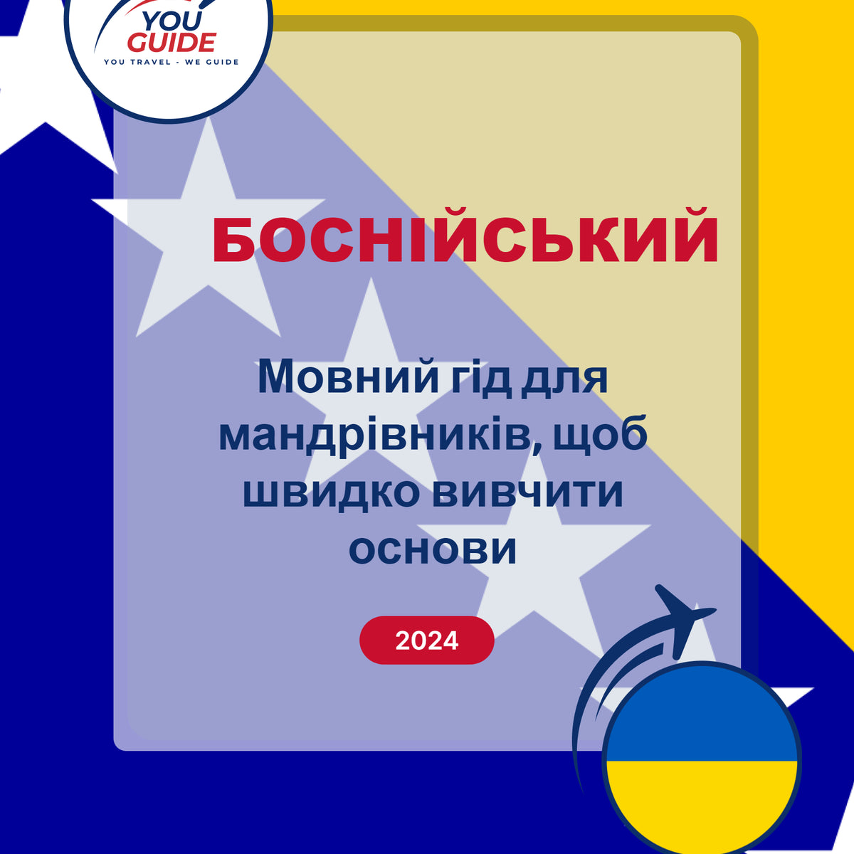 Language Guide For Bosnian in Ukrainian