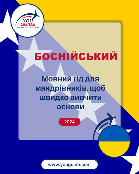Language Guide For Bosnian in Ukrainian