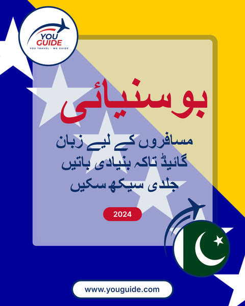 Language Guide For Bosnian in Urdu