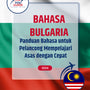 Language Guide For Bulgarian in Malay