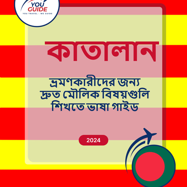 Language Guide For Catalan in Bengali