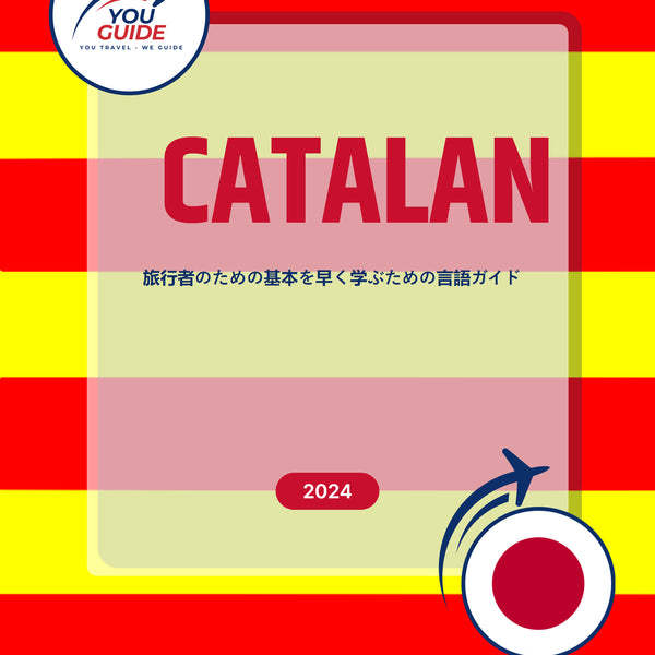 Language Guide For Catalan in Japanese