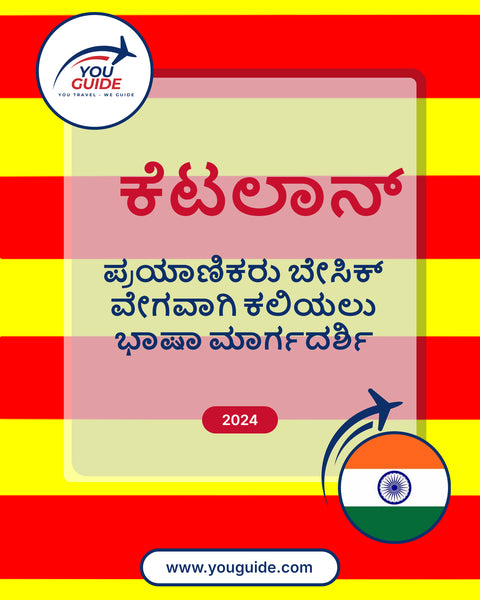 Language Guide For Catalan in Kannada
