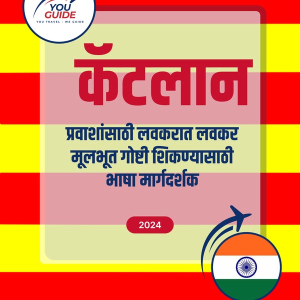 Language Guide For Catalan in Marathi