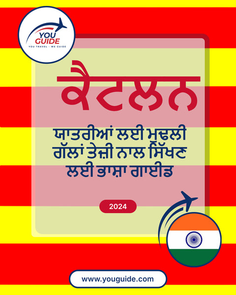 Language Guide For Catalan in Punjabi