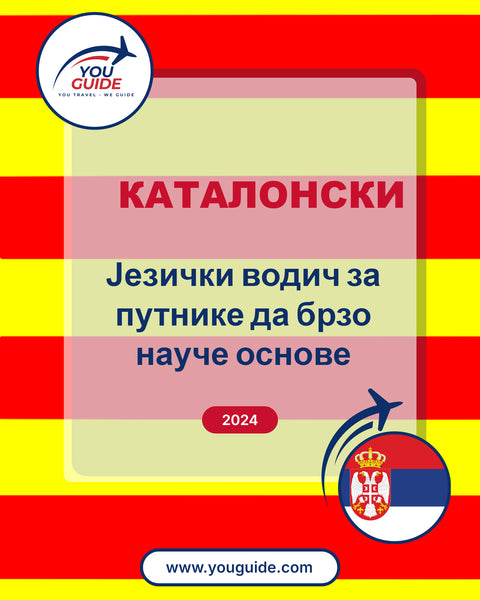 Language Guide For Catalan in Serbian