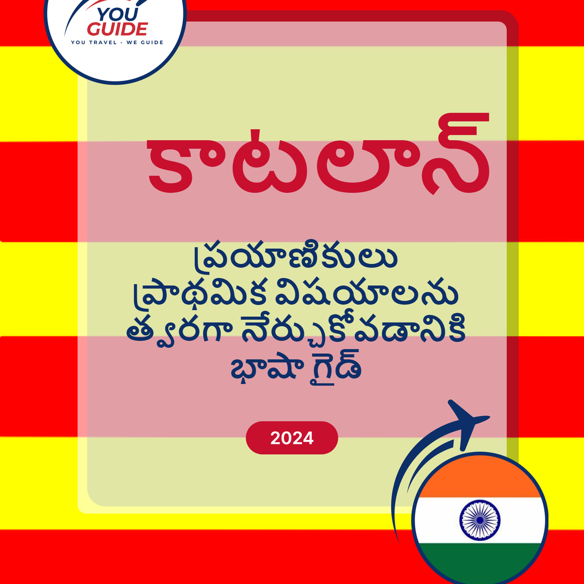 Language Guide For Catalan in Telugu