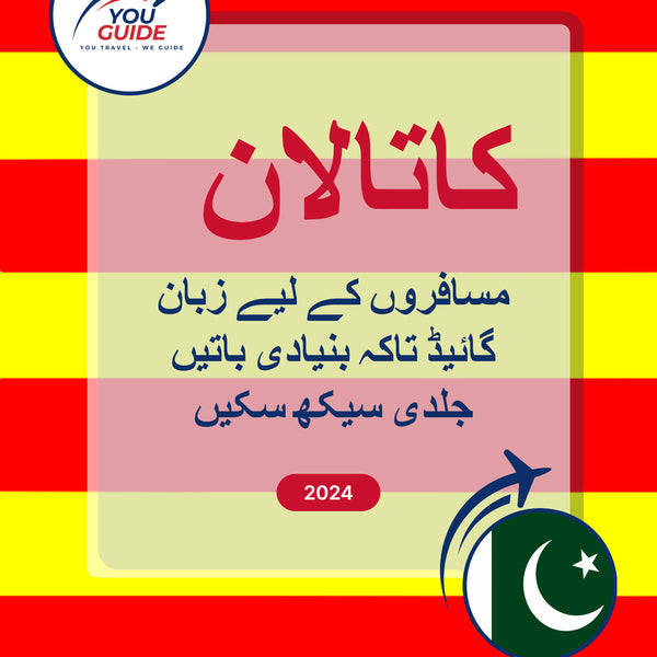 Language Guide For Catalan in Urdu