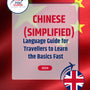 Language Guide For Chinese (Simplified) in English