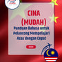 Language Guide For Chinese (Simplified) in Malay
