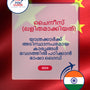 Language Guide For Chinese (Simplified) in Malayalam