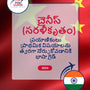 Language Guide For Chinese (Simplified) in Telugu