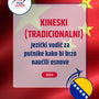 Language Guide For Chinese (Traditional) in Bosnian