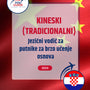 Language Guide For Chinese (Traditional) in Croatian