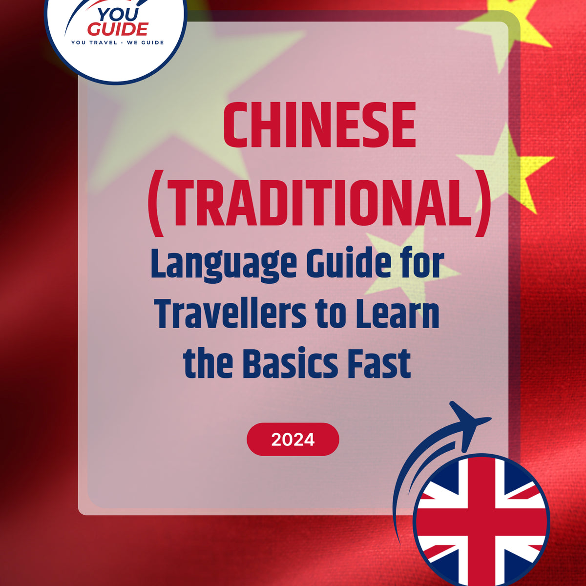 Language Guide For Chinese (Traditional) in English