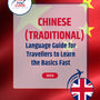 Language Guide For Chinese (Traditional) in English