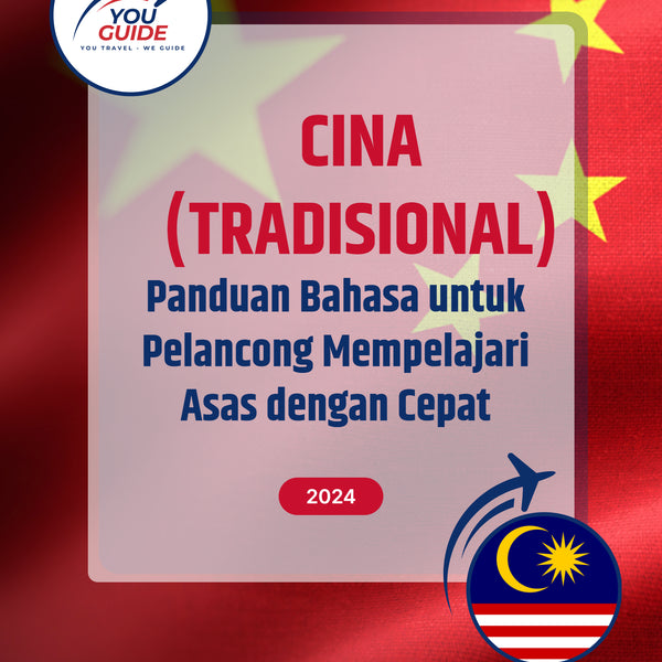 Language Guide For Chinese (Traditional) in Malay