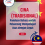 Language Guide For Chinese (Traditional) in Malay