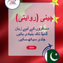 Language Guide For Chinese (Traditional) in Urdu
