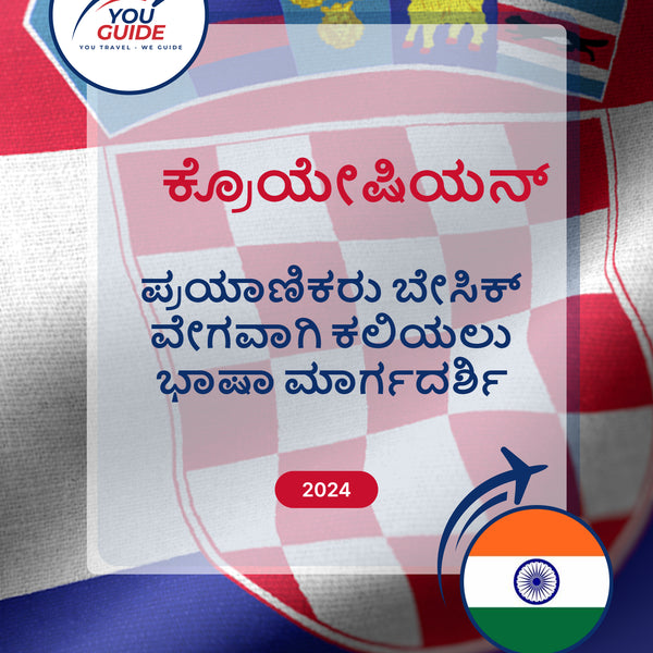 Language Guide For Croatian in Kannada