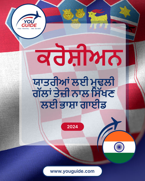 Language Guide For Croatian in Punjabi