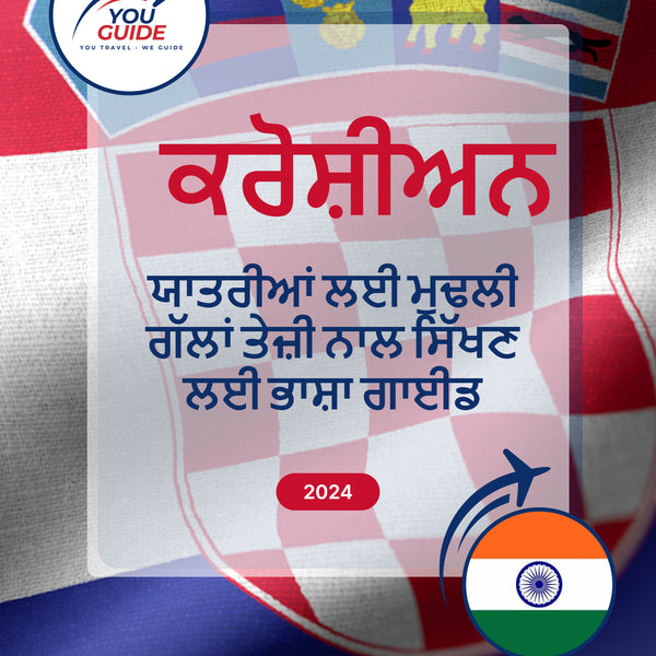 Language Guide For Croatian in Punjabi