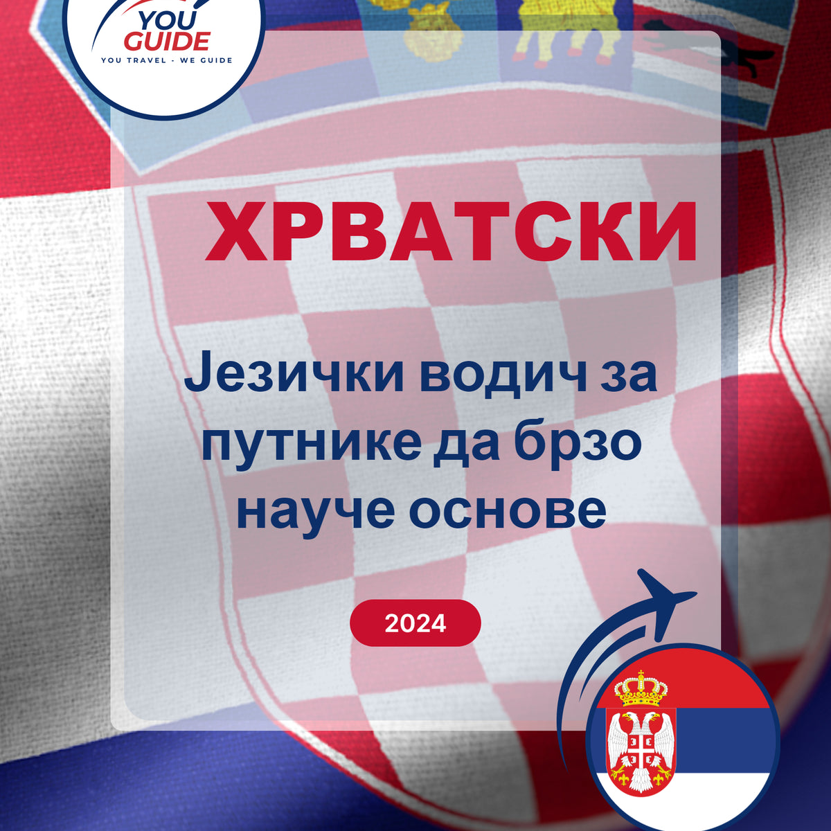 Language Guide For Croatian in Serbian