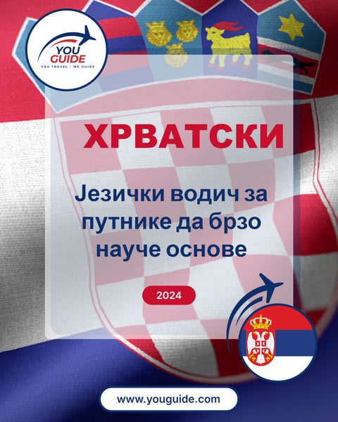 Language Guide For Croatian in Serbian