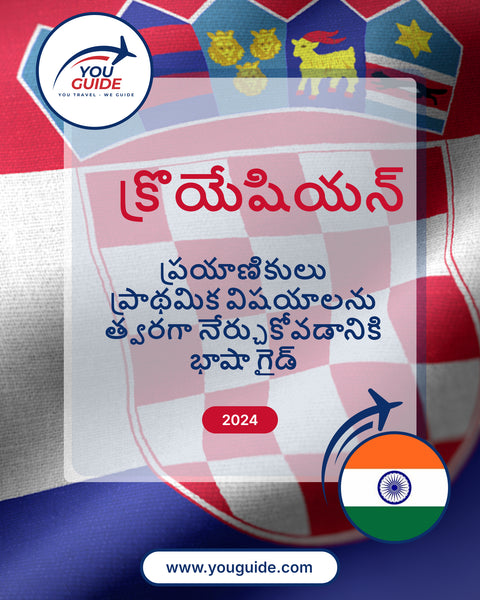 Language Guide For Croatian in Telugu