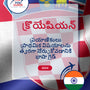 Language Guide For Croatian in Telugu
