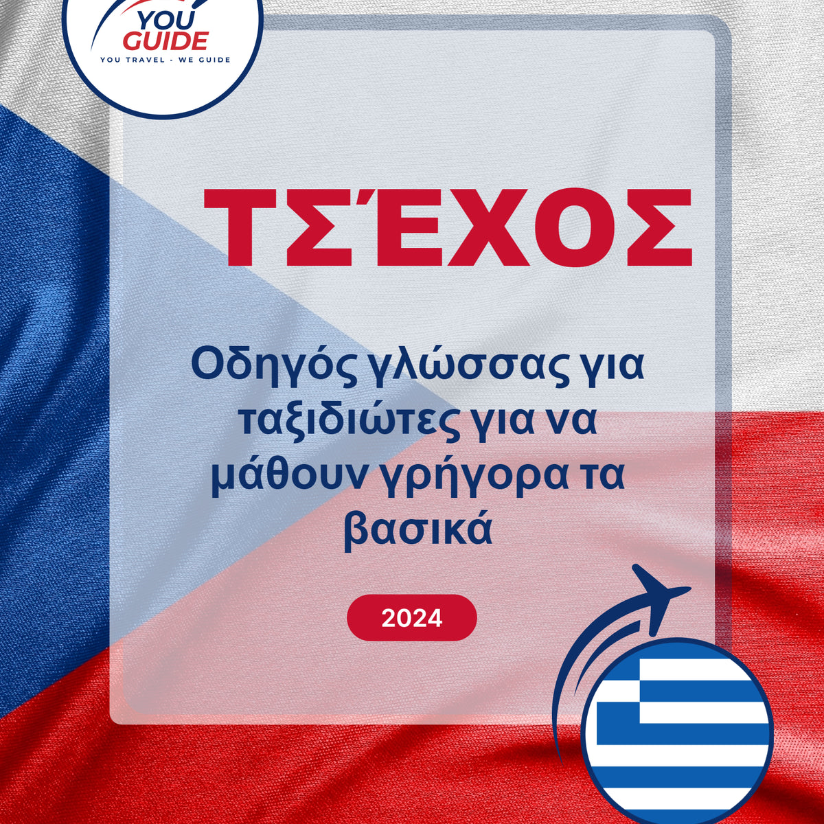 Language Guide For Czech in Greek