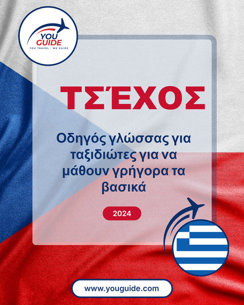 Language Guide For Czech in Greek