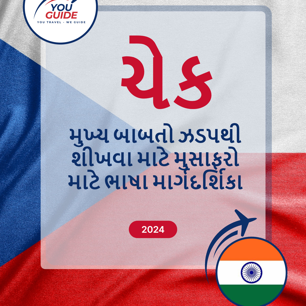 Language Guide For Czech in Gujarati