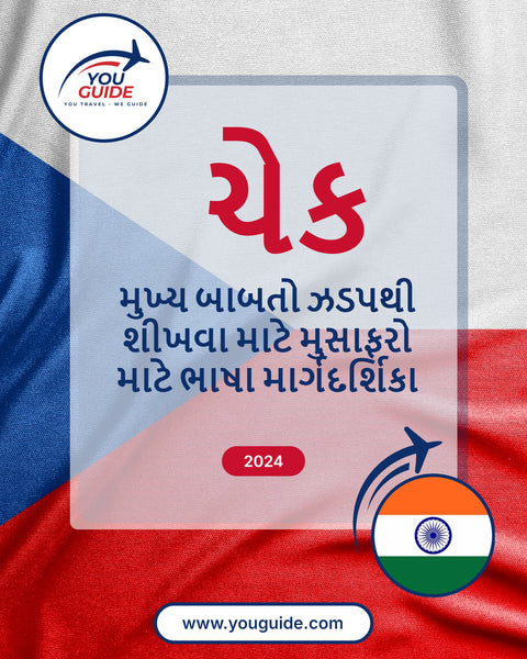 Language Guide For Czech in Gujarati