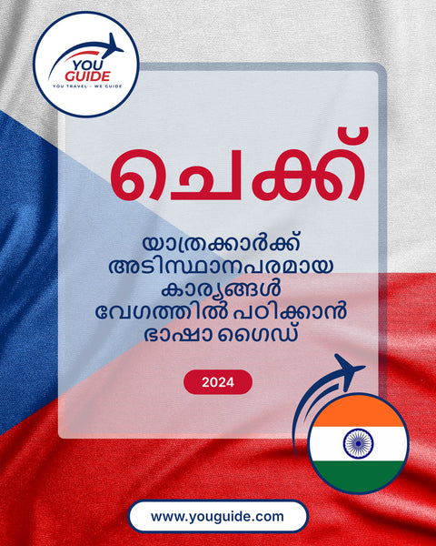 Language Guide For Czech in Malayalam