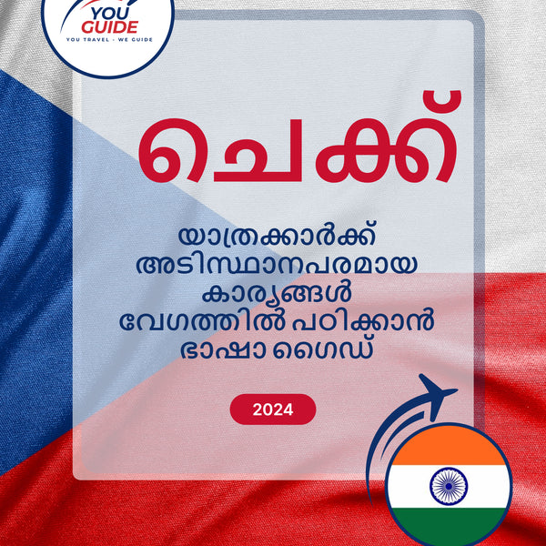 Language Guide For Czech in Malayalam