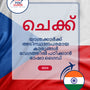 Language Guide For Czech in Malayalam