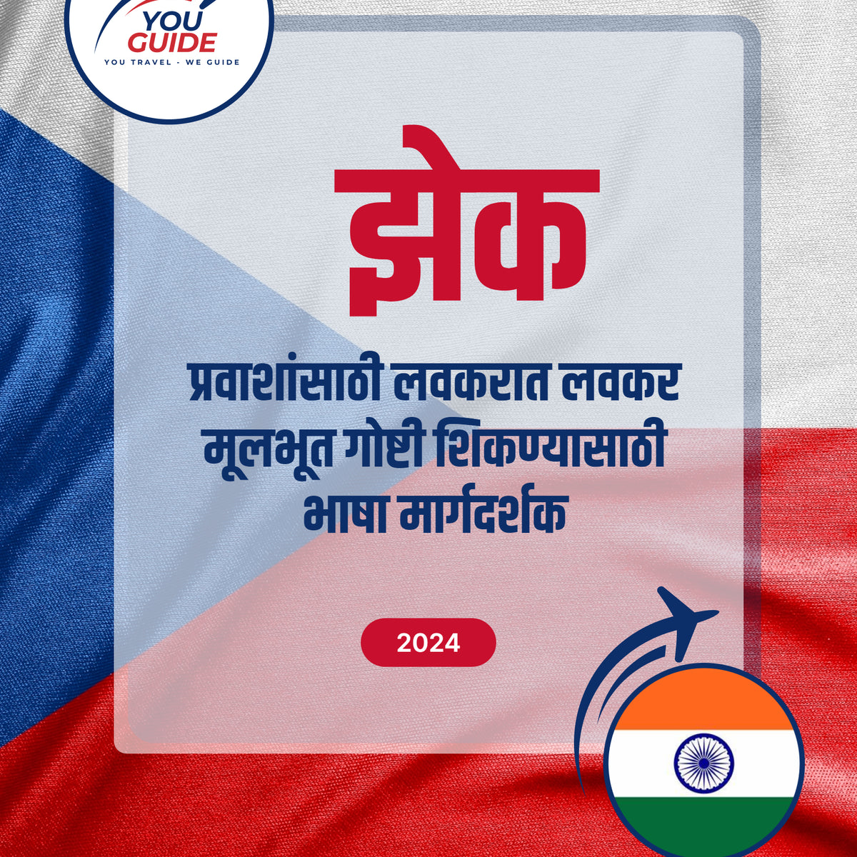 Language Guide For Czech in Marathi