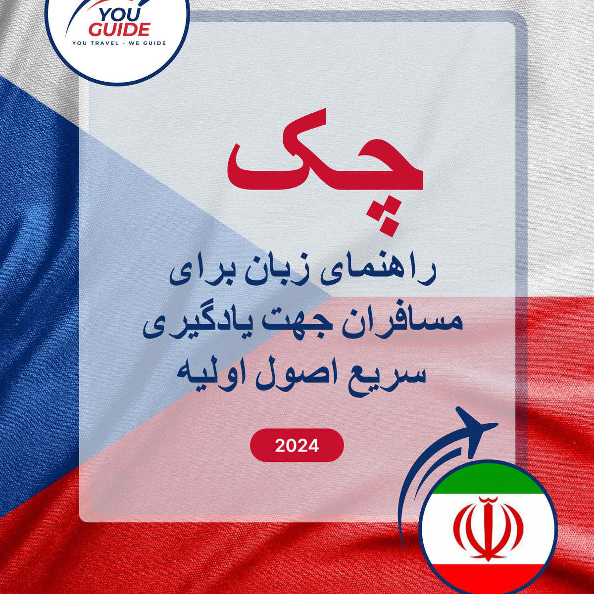 Language Guide For Czech in Persian (Farsi)