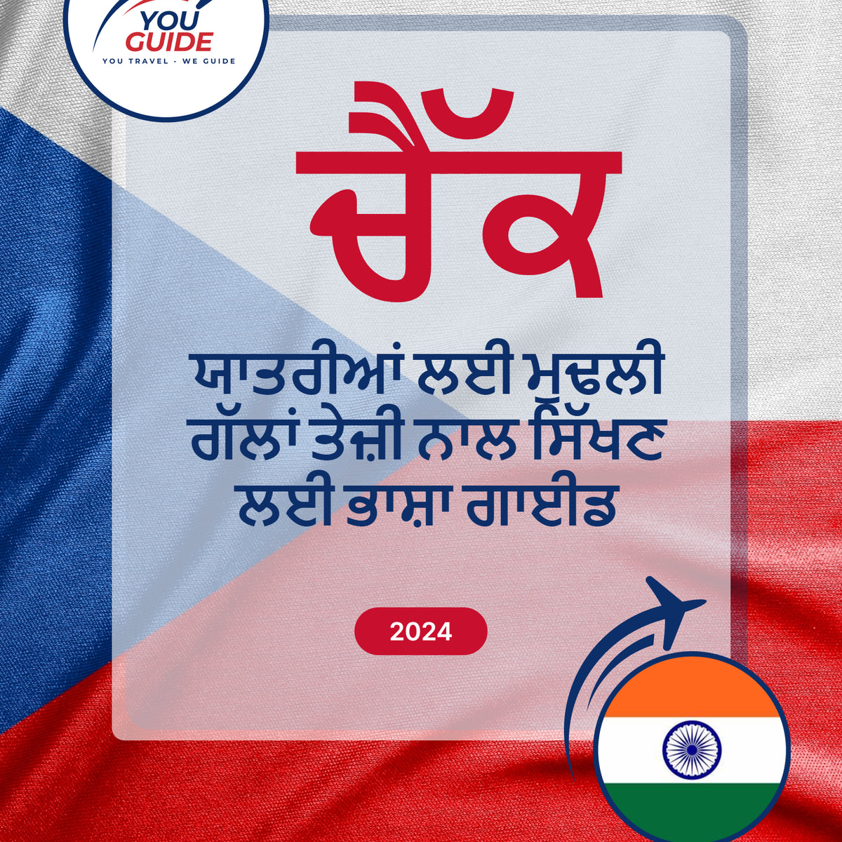 Language Guide For Czech in Punjabi