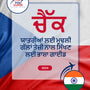 Language Guide For Czech in Punjabi