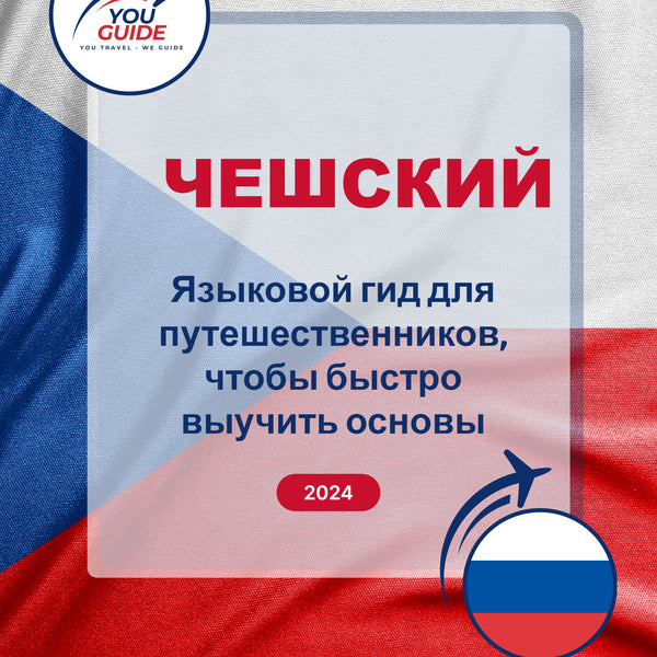Language Guide For Czech in Russian