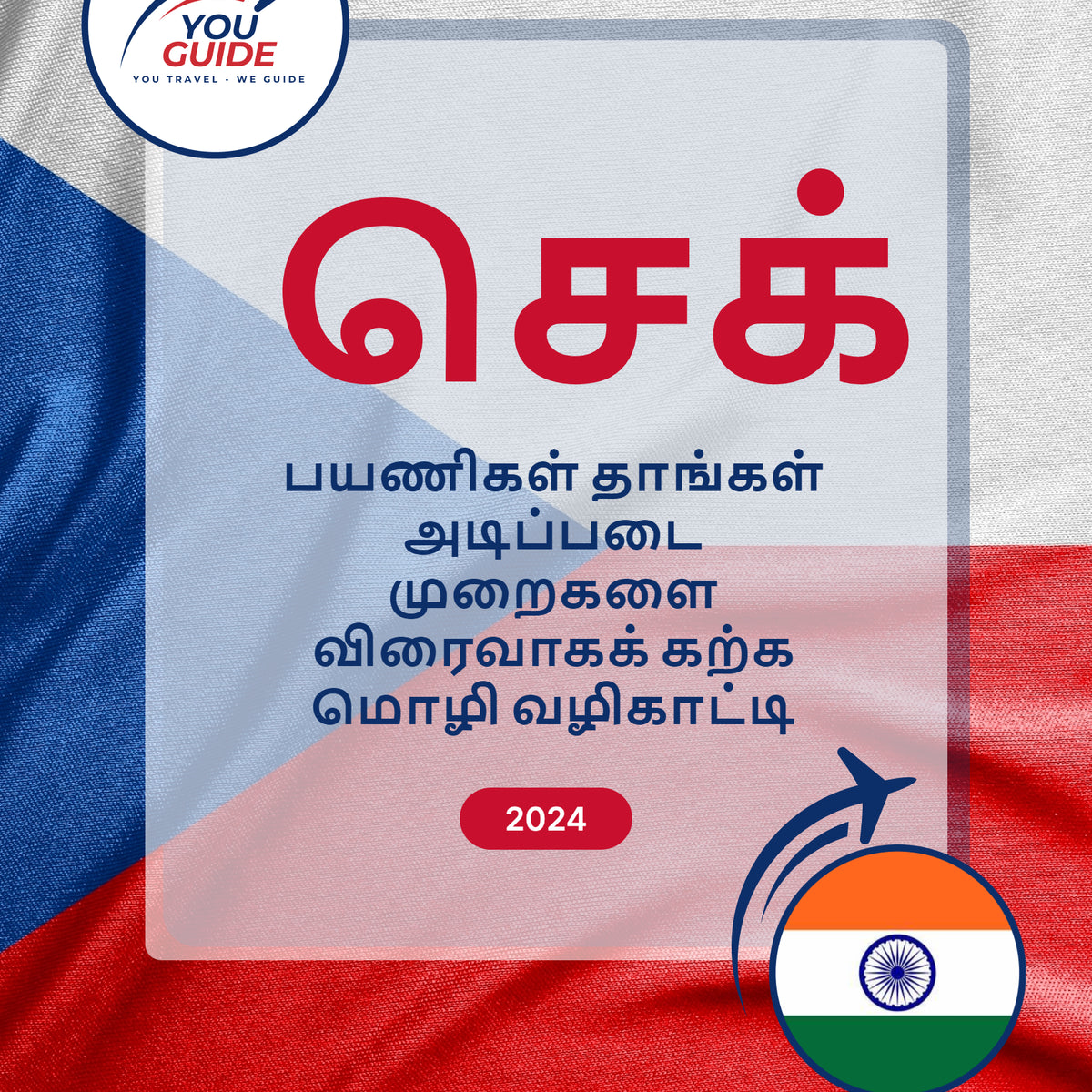 Language Guide For Czech in Tamil